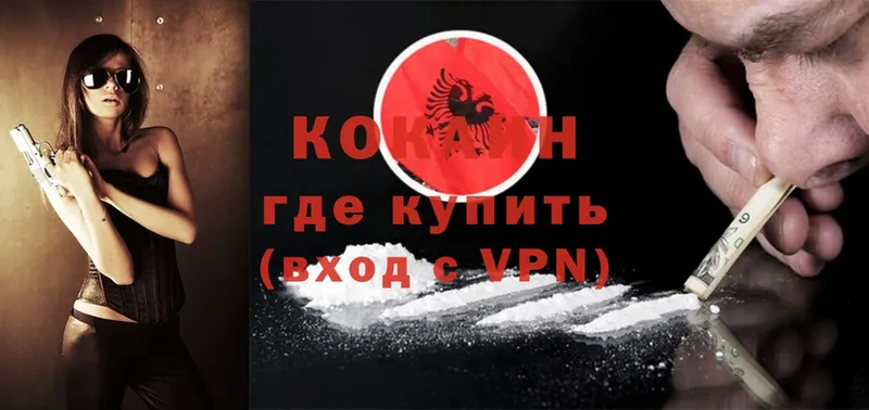 Cocaine 99%  Лангепас 